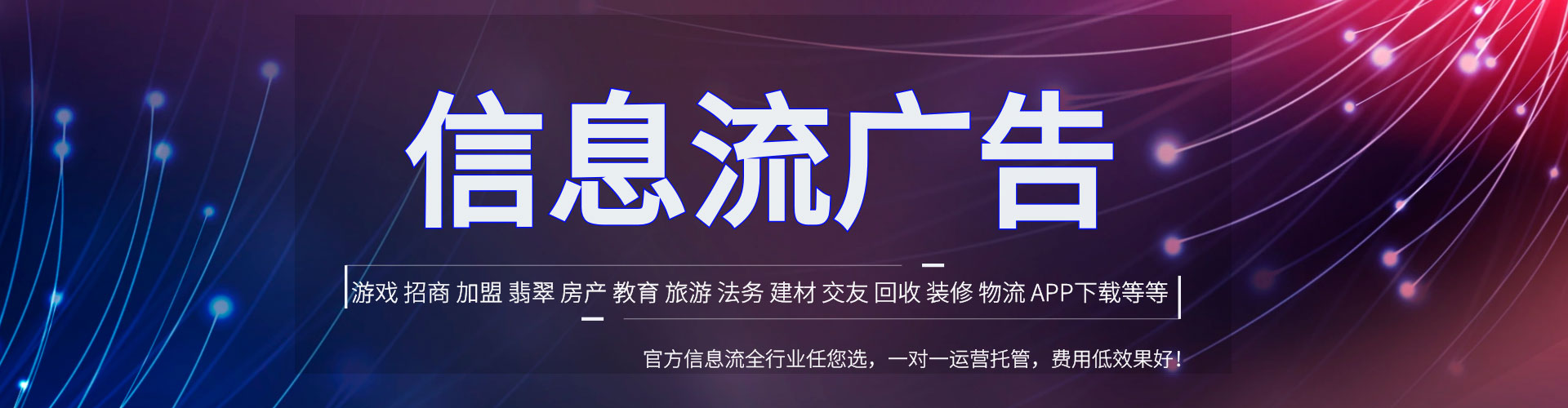 氹仔岛信息流优化师